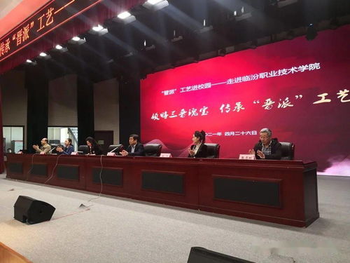 科普教育 領略三晉瑰寶傳承 晉派工藝進校園正式啟動策劃