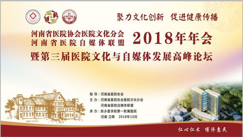 醫院自媒體 可做、可成、可投入——王璐博士在醫院文化年會報告策劃分享