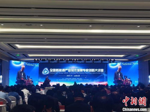 專家學者齊聚古都大同 共謀新能源產業(yè)技術發(fā)展